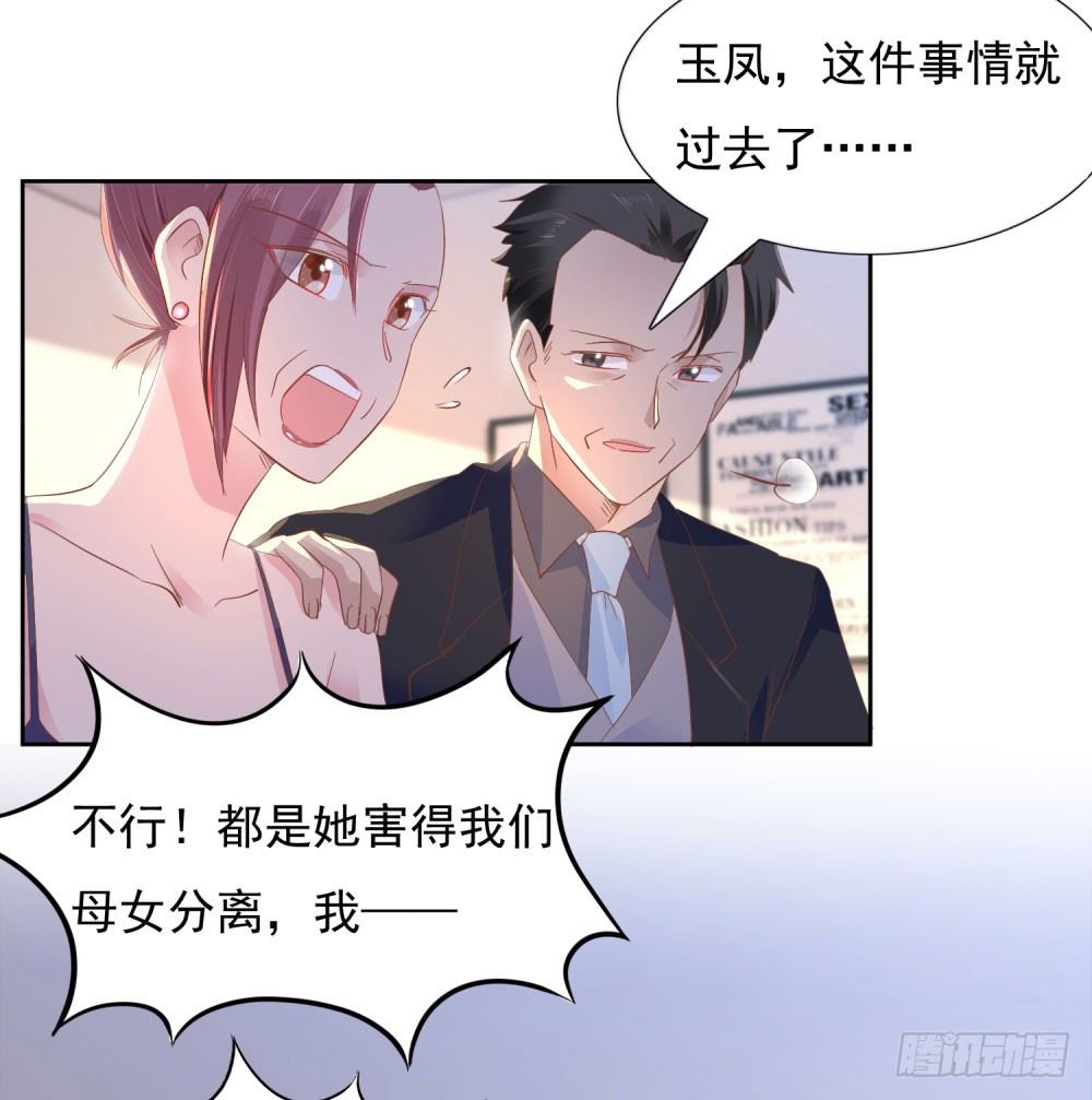 🍣推倒總裁的一千種姿勢（推到他） 原来如此 第2页