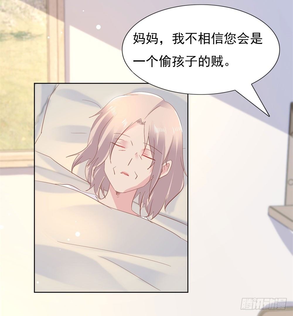 🍣推倒總裁的一千種姿勢（推到他） 原来如此 第22页