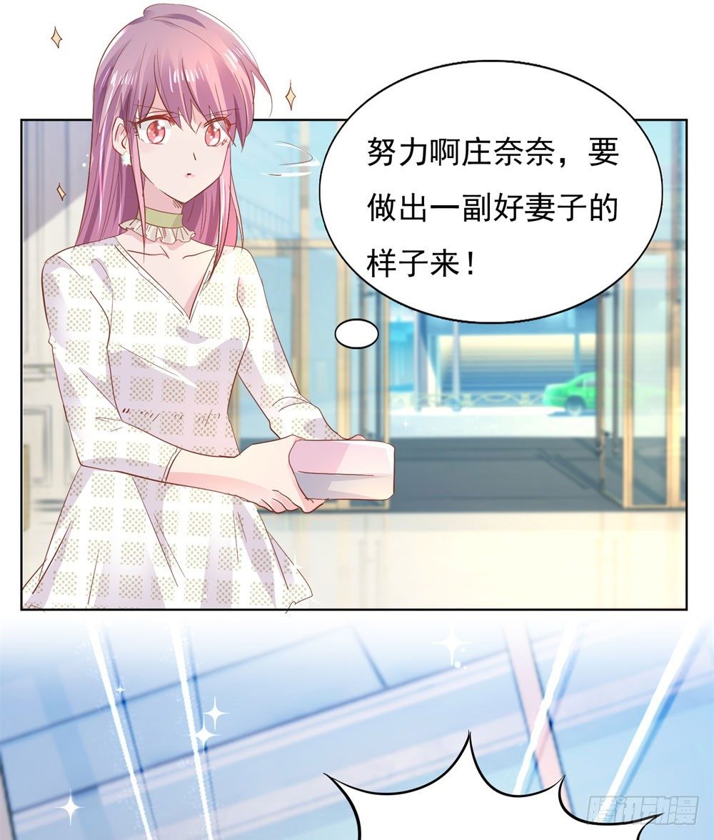 🍣推倒總裁的一千種姿勢（推到他） 原来如此 第27页