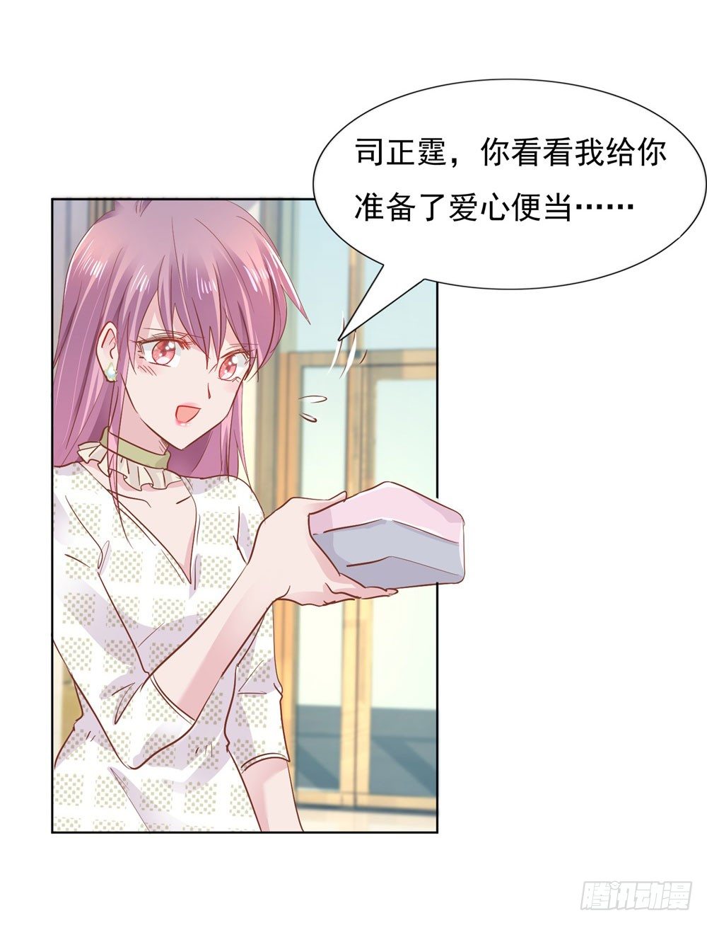 🍣推倒總裁的一千種姿勢（推到他） 原来如此 第37页