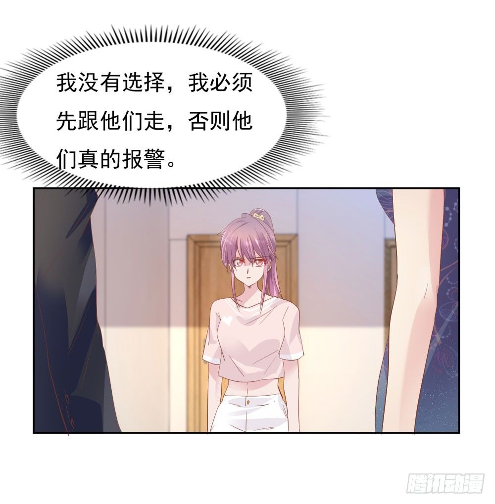🍣推倒總裁的一千種姿勢（推到他） 原来如此 第4页