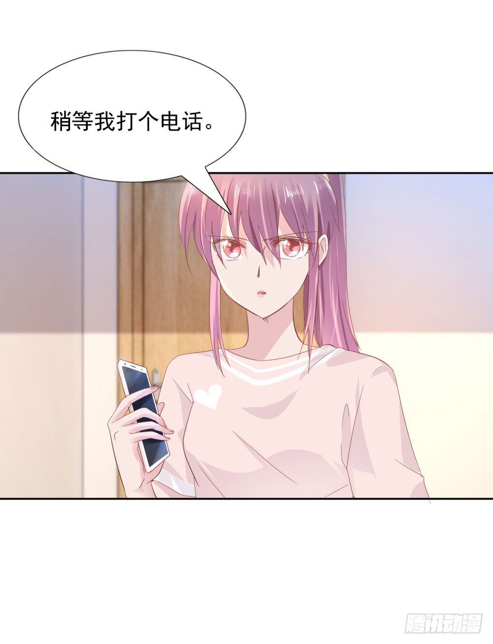 🍣推倒總裁的一千種姿勢（推到他） 原来如此 第5页