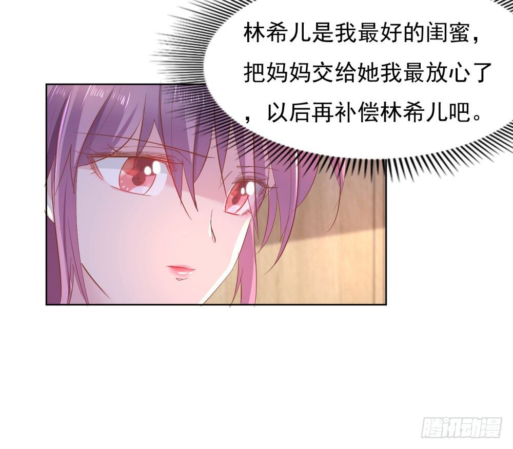 🍣推倒總裁的一千種姿勢（推到他） 原来如此 第7页