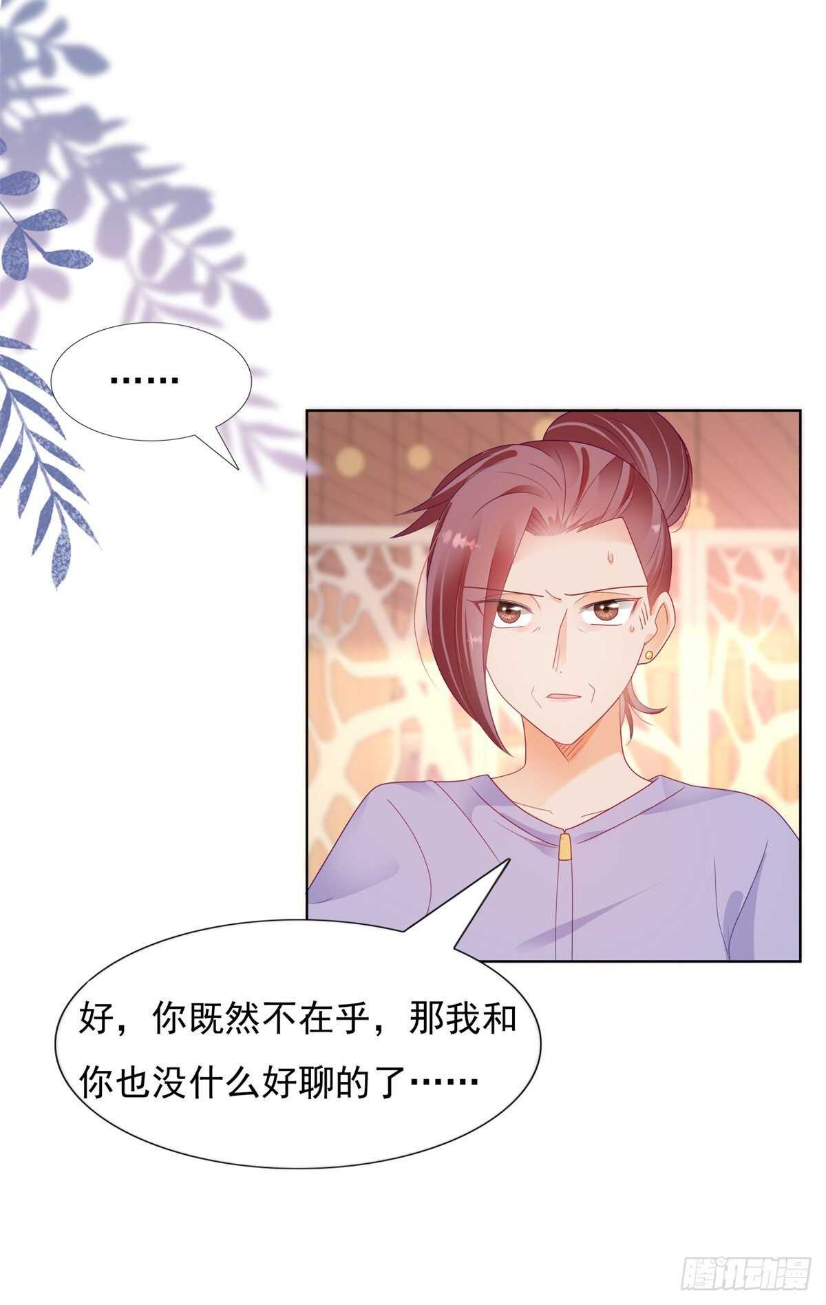 🍣推倒總裁的一千種姿勢（推到他） 顾家的秘密是圈套 第10页