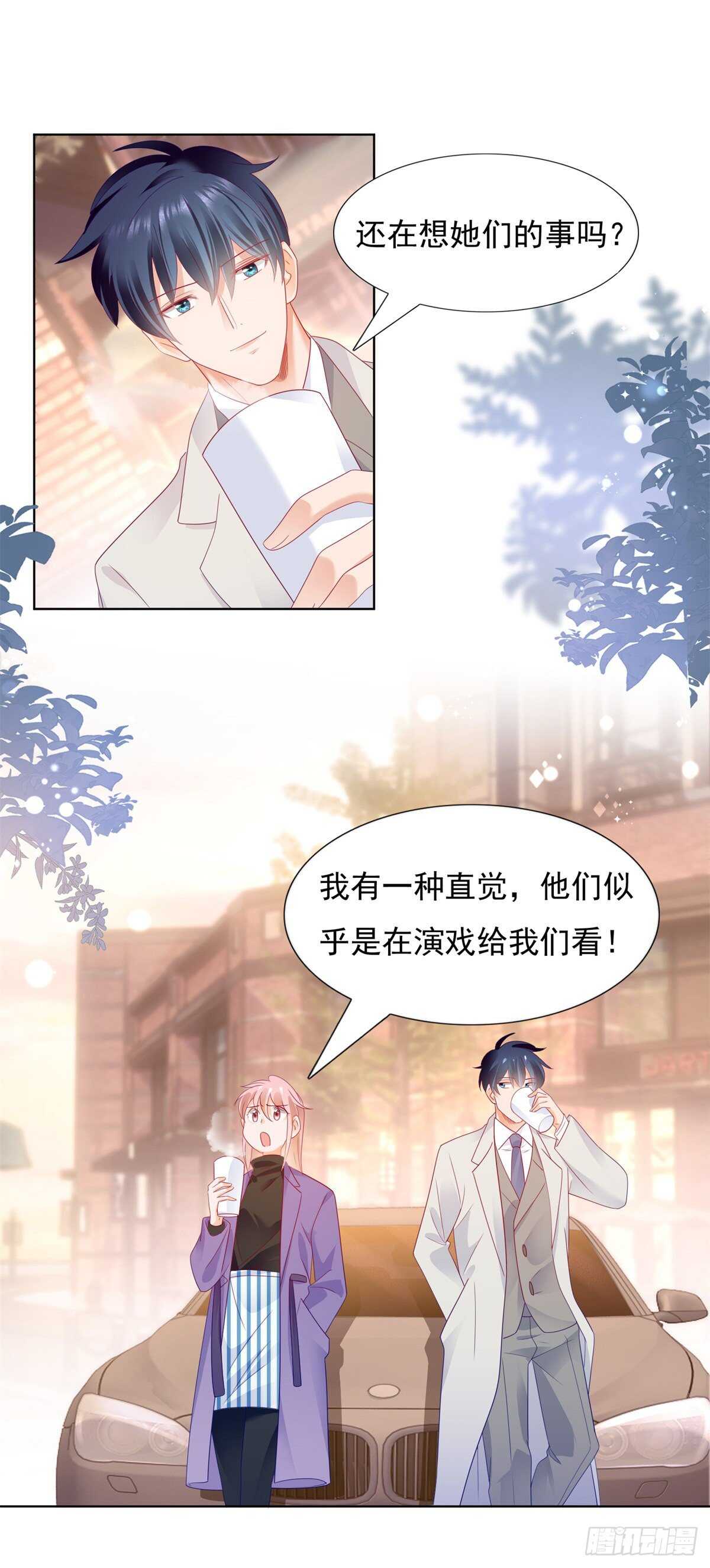 🍣推倒總裁的一千種姿勢（推到他） 顾家的秘密是圈套 第14页