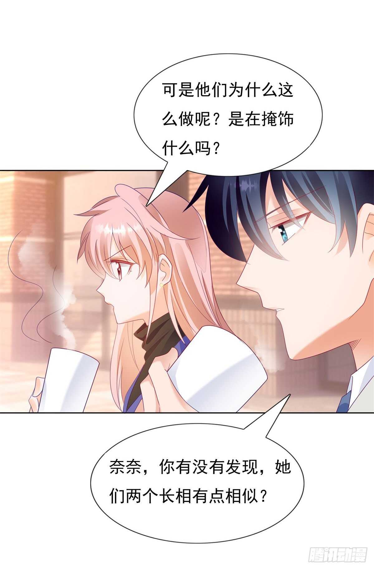 🍣推倒總裁的一千種姿勢（推到他） 顾家的秘密是圈套 第15页