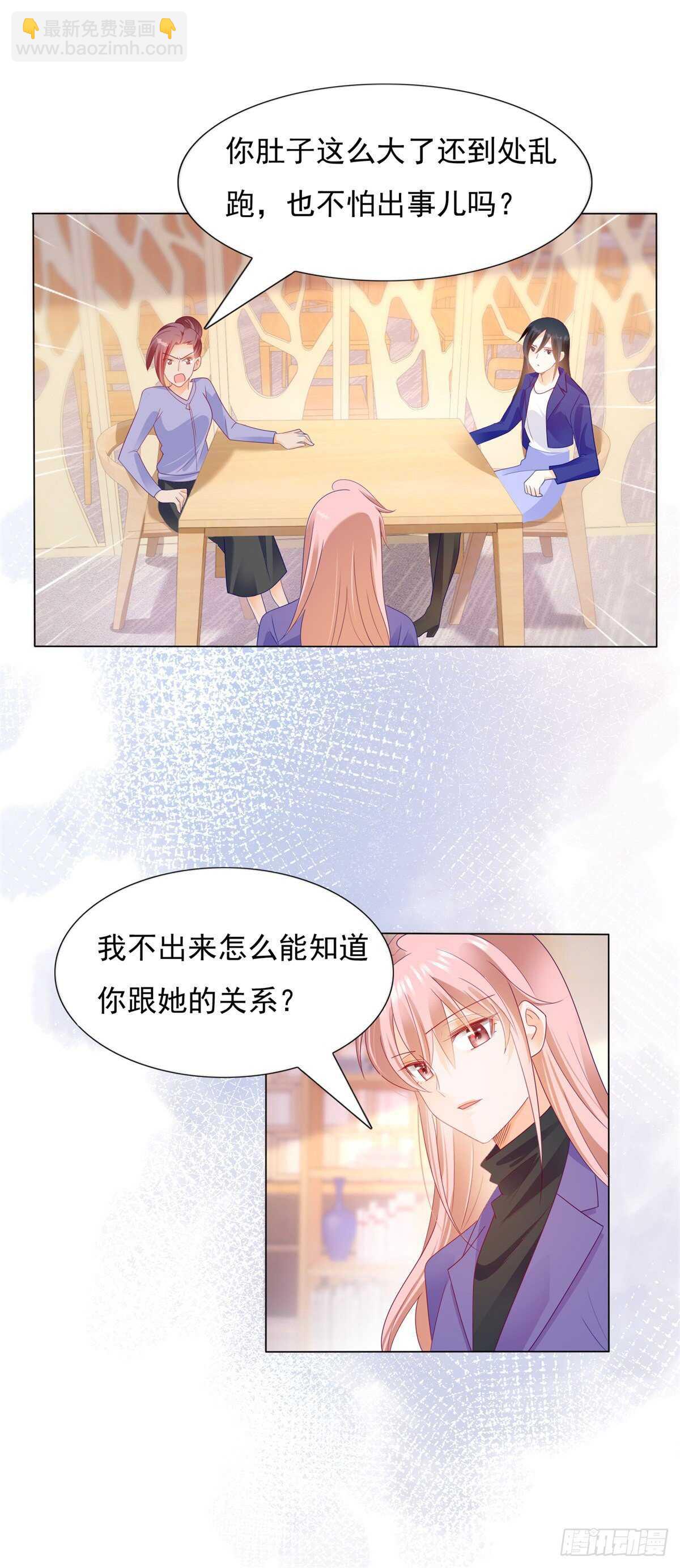 🍣推倒總裁的一千種姿勢（推到他） 顾家的秘密是圈套 第4页