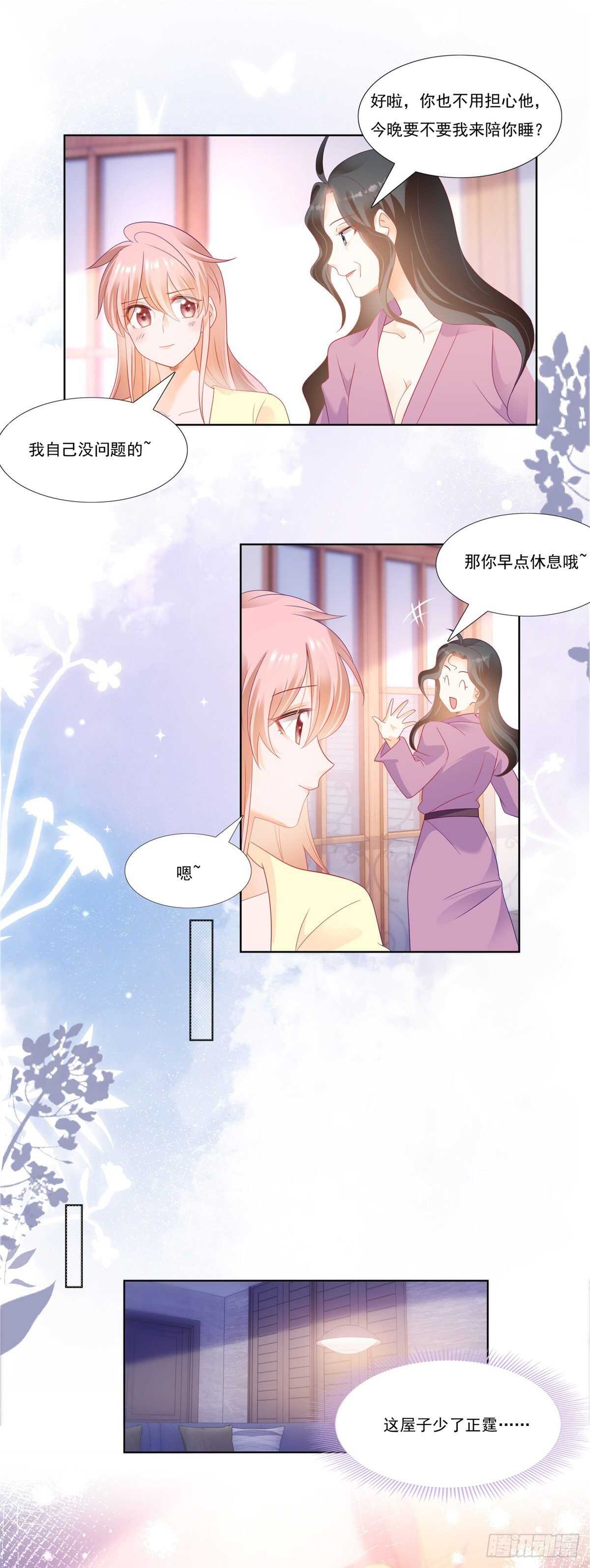 🍣推倒總裁的一千種姿勢（推到他） 噩梦惊魂 第11页