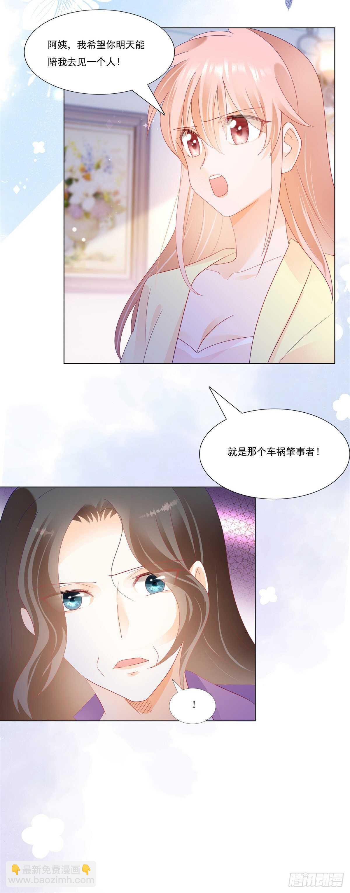 🍣推倒總裁的一千種姿勢（推到他） 噩梦惊魂 第18页