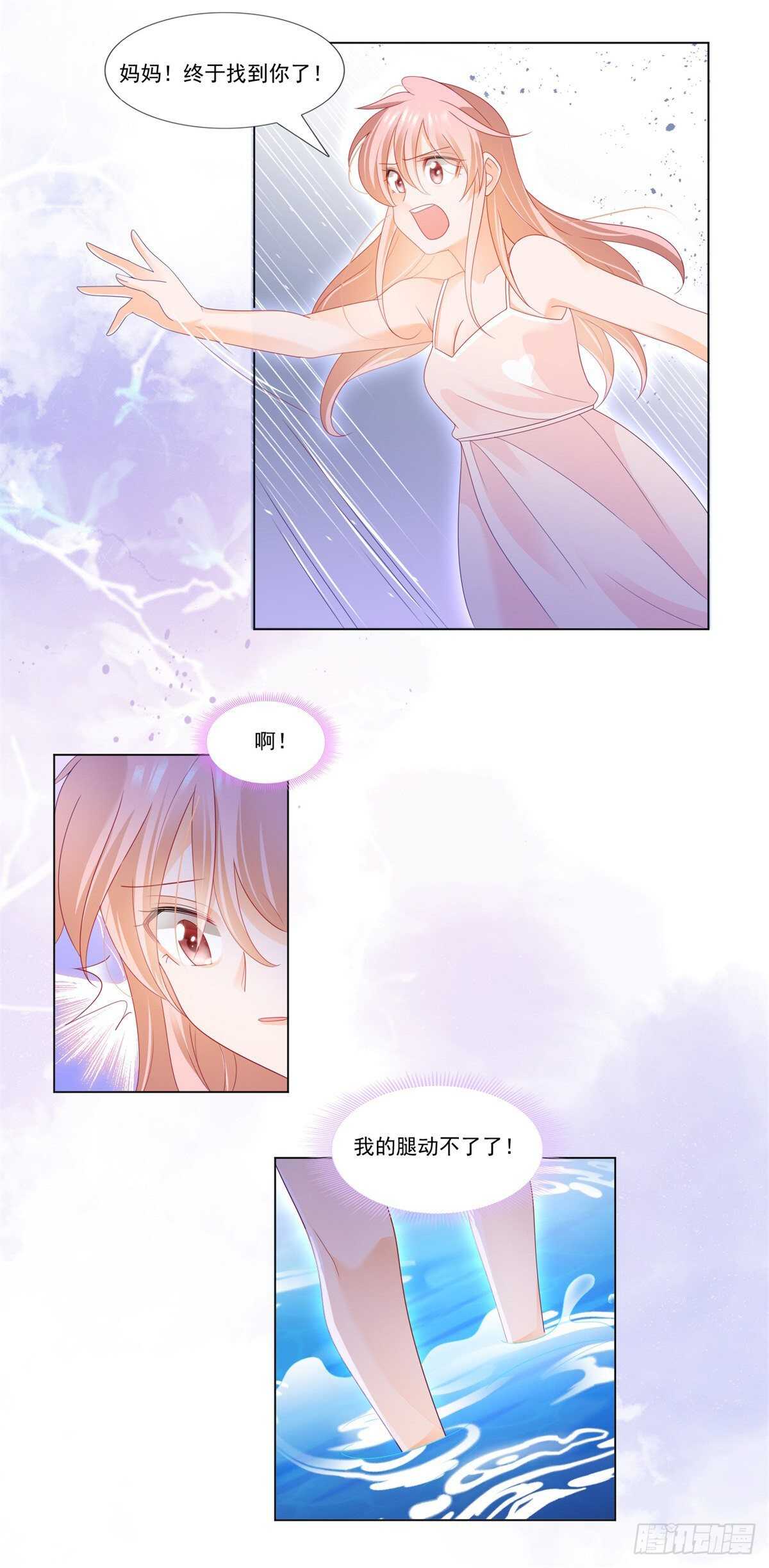 🍣推倒總裁的一千種姿勢（推到他） 噩梦惊魂 第4页