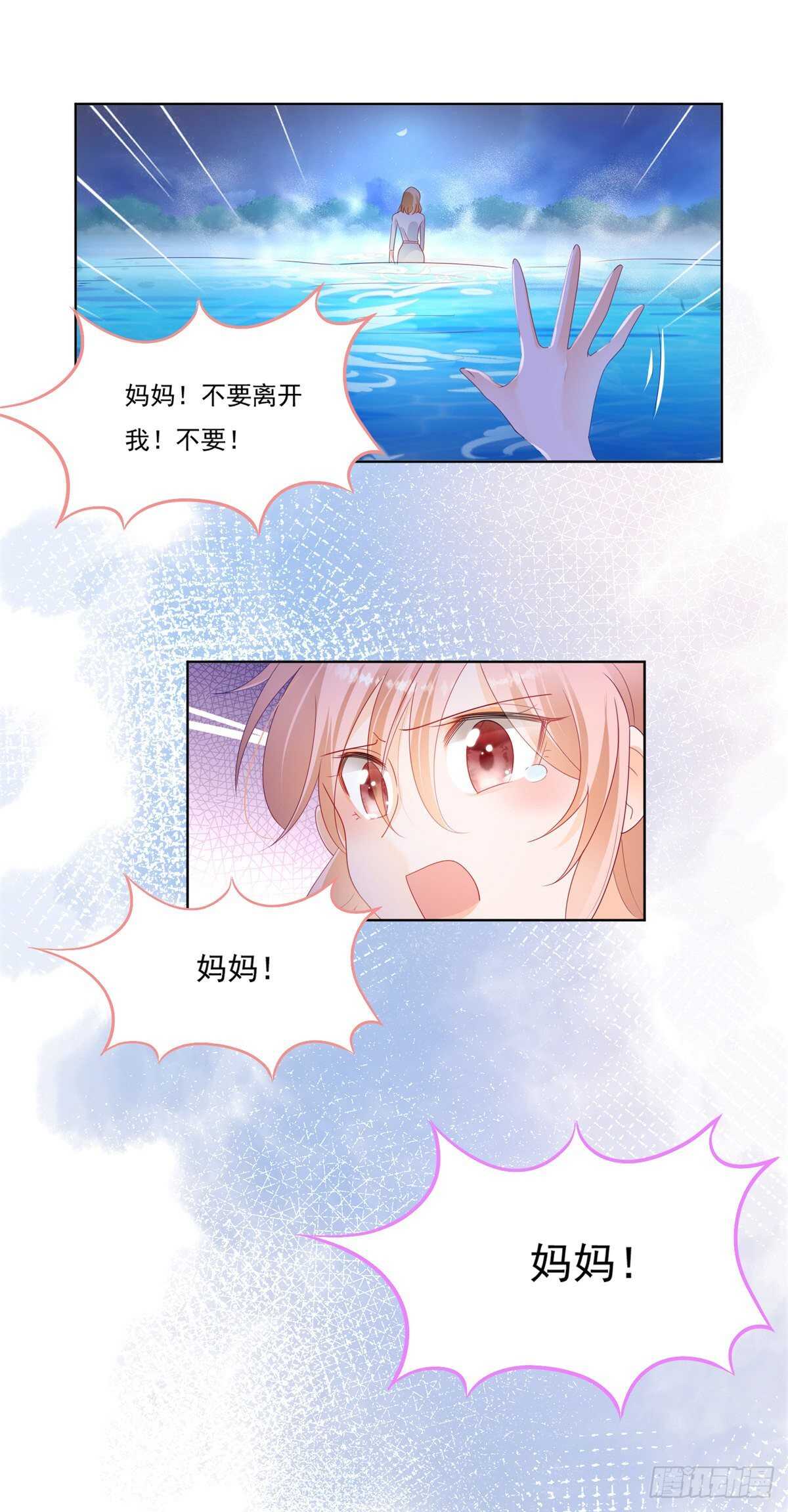 🍣推倒總裁的一千種姿勢（推到他） 噩梦惊魂 第5页