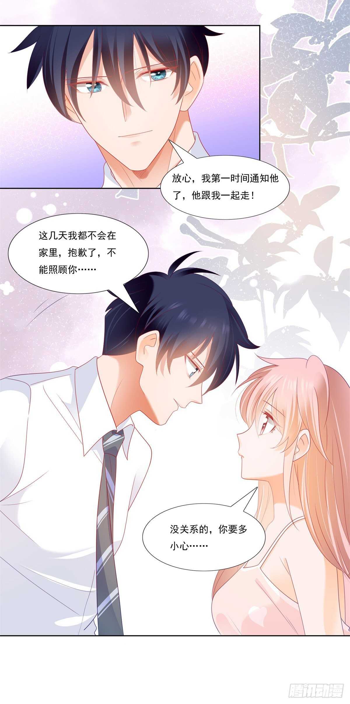 🍣推倒總裁的一千種姿勢（推到他） 噩梦惊魂 第9页