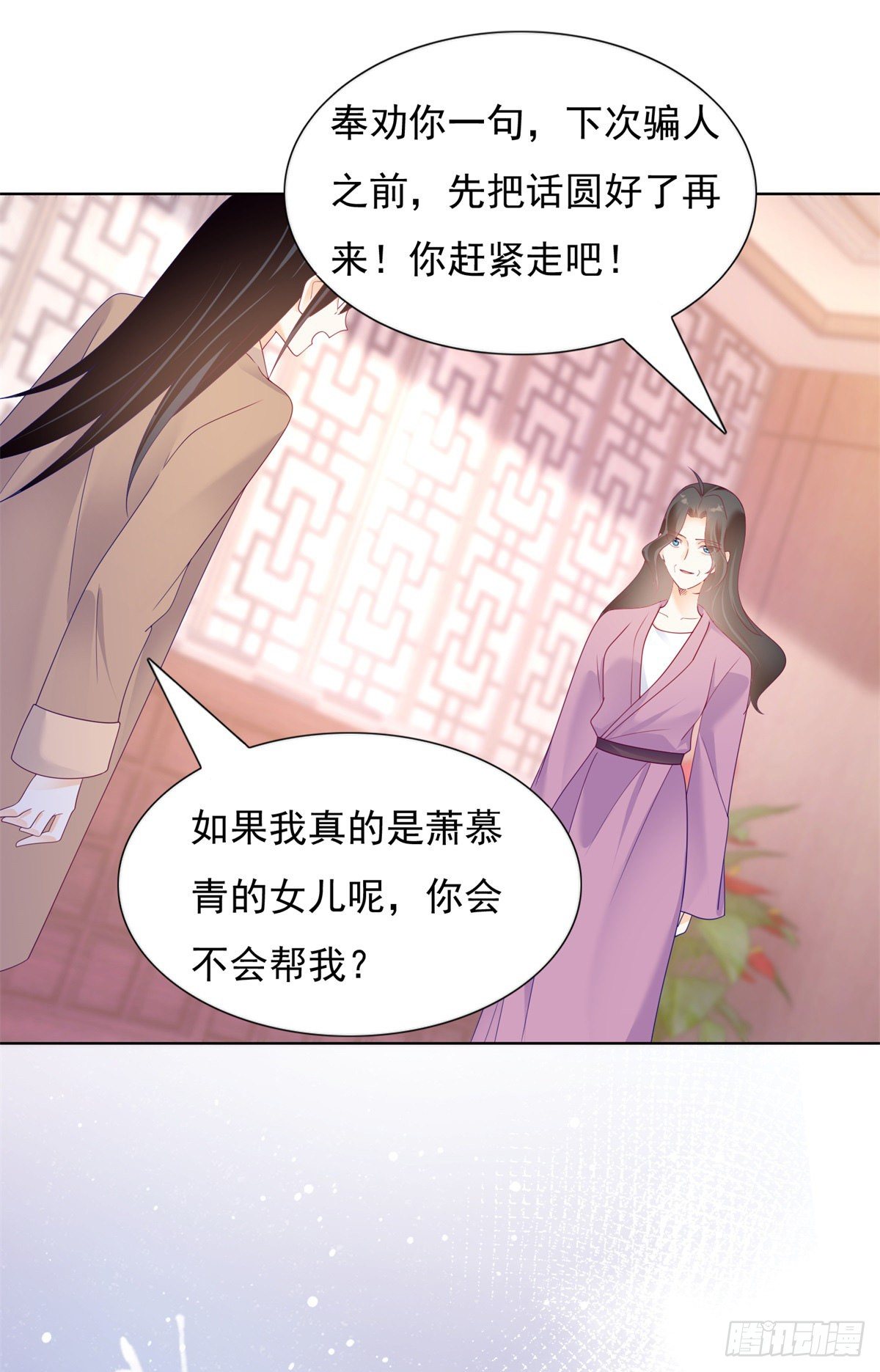 🍣推倒總裁的一千種姿勢（推到他） 奈奈的身世真相 第11页