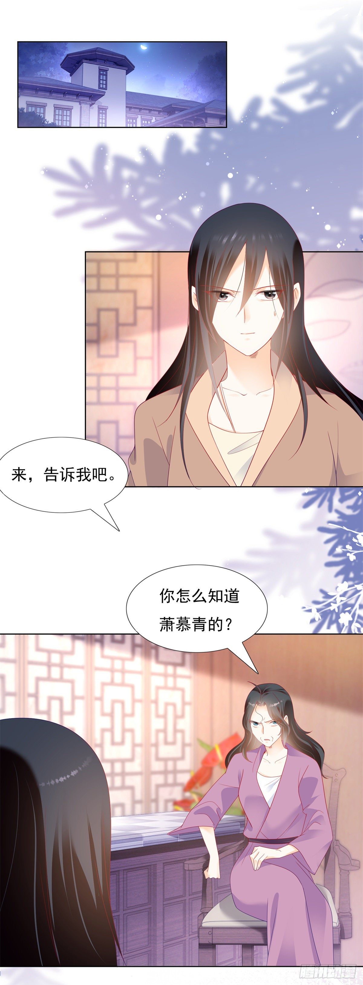 🍣推倒總裁的一千種姿勢（推到他） 奈奈的身世真相 第2页