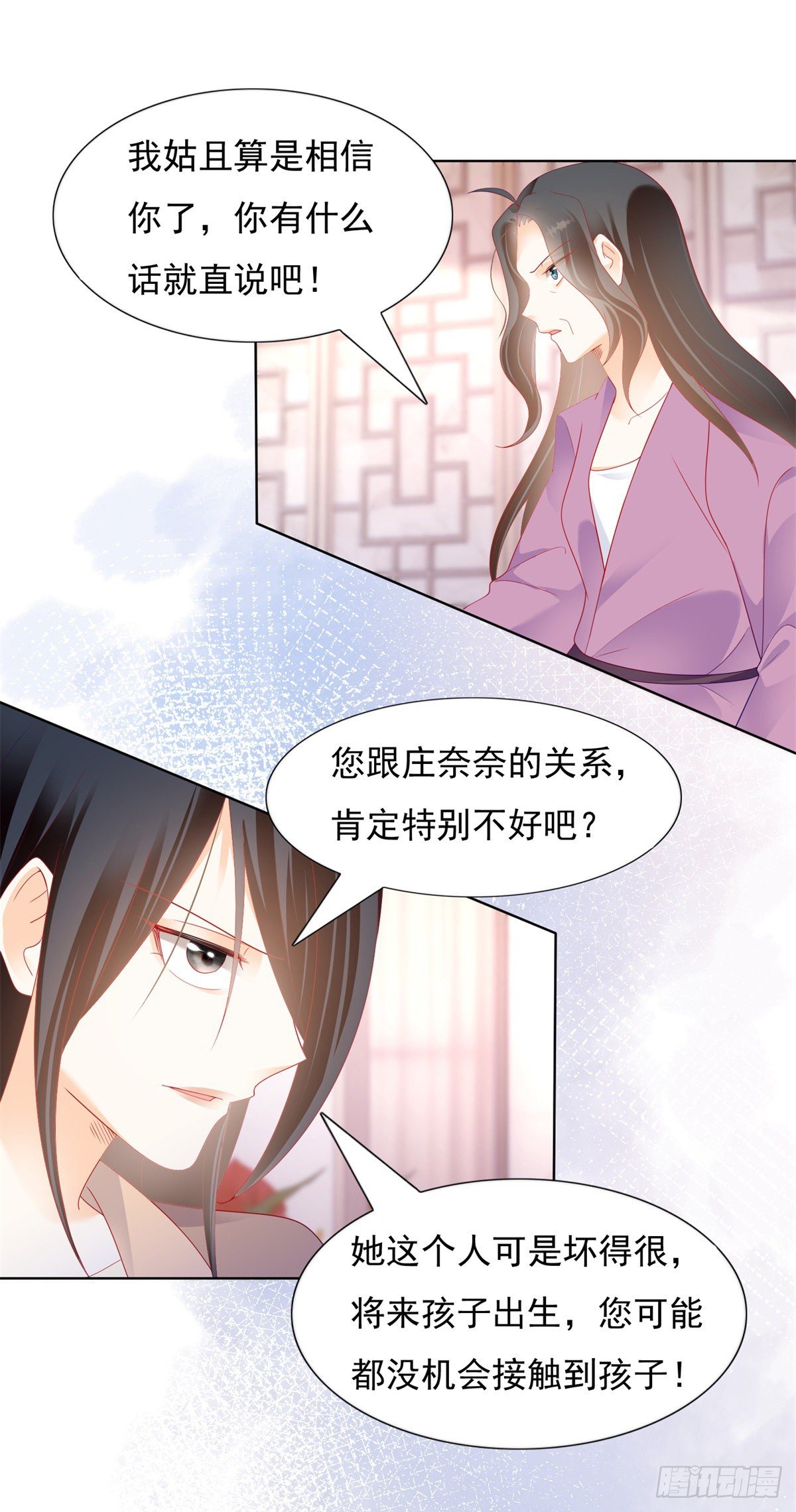 🍣推倒總裁的一千種姿勢（推到他） 奈奈的身世真相 第5页