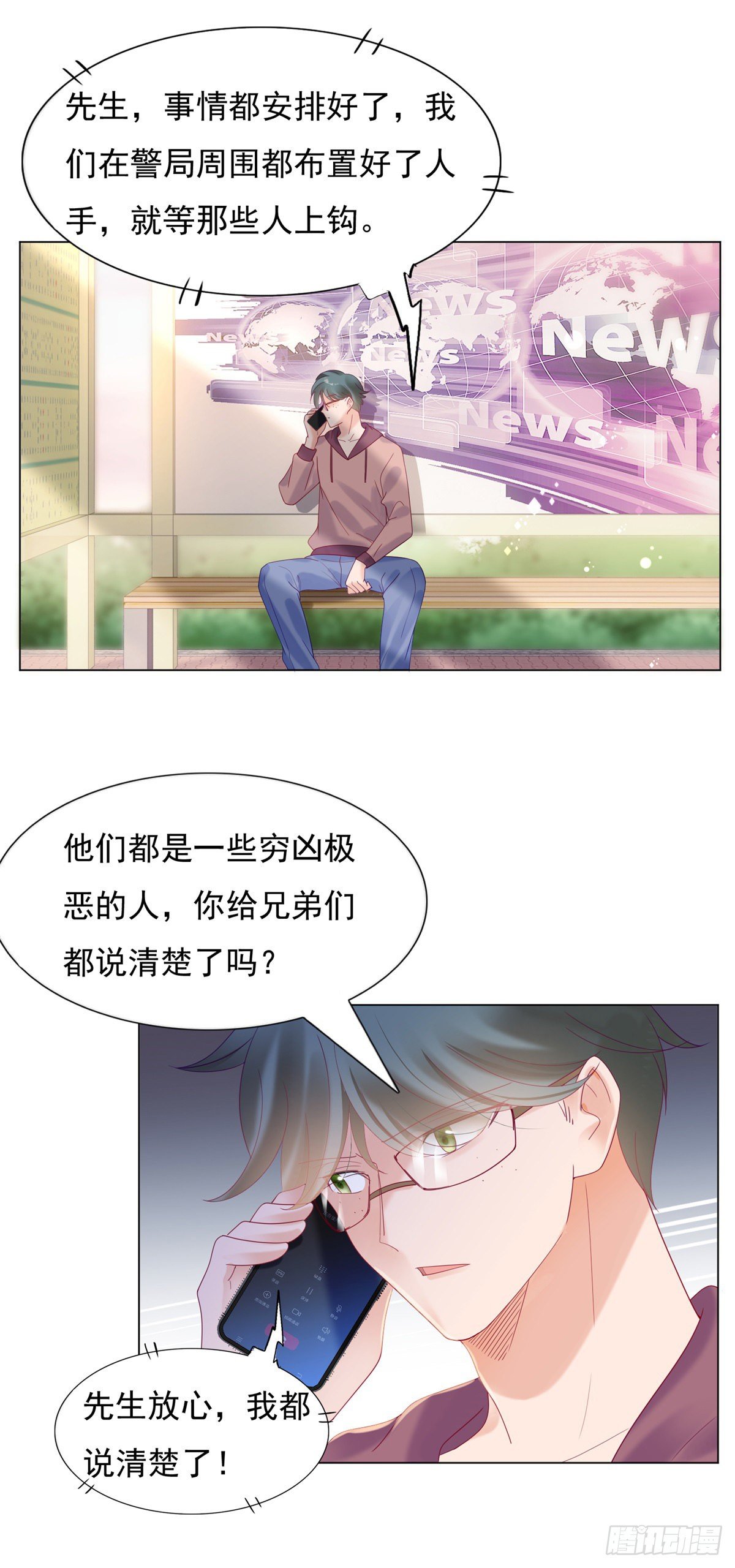 🍣推倒總裁的一千種姿勢（推到他） 暗杀 第5页