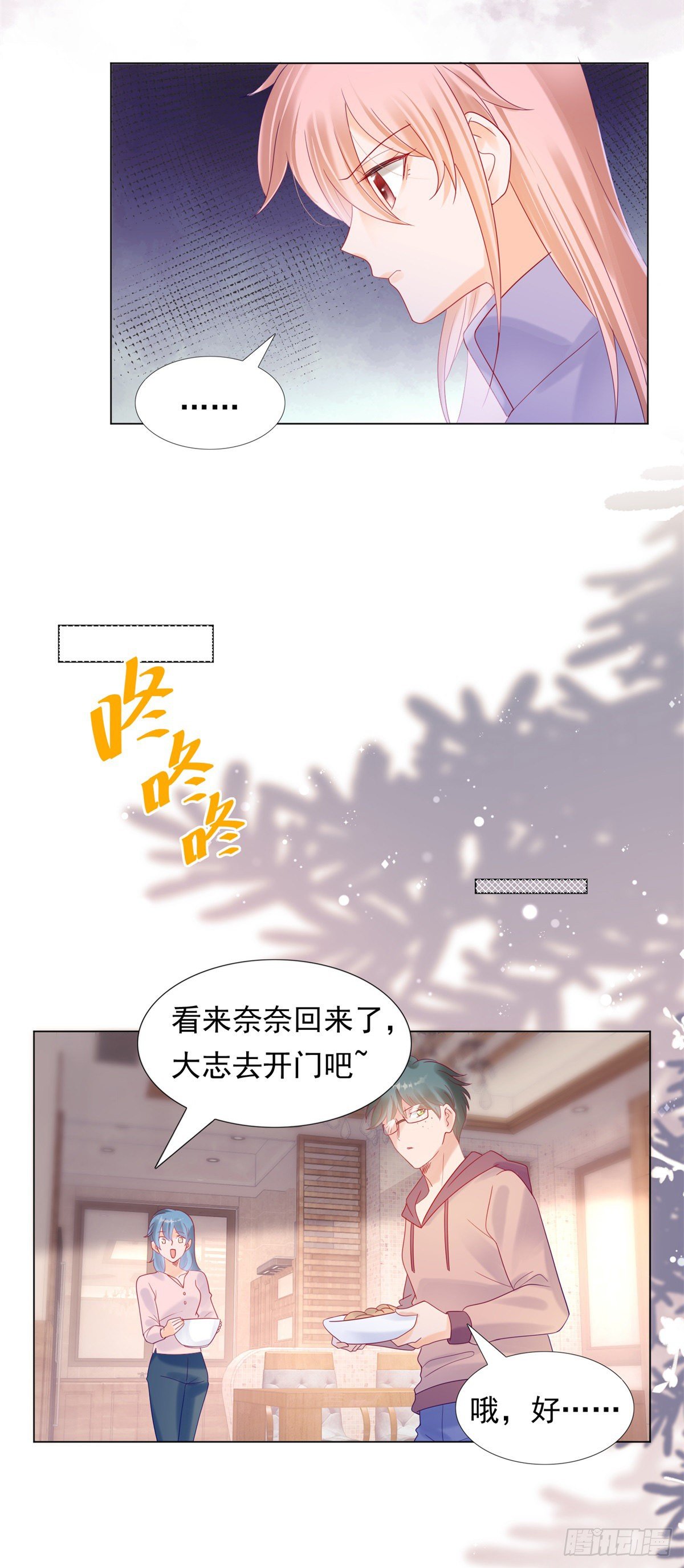 🍣推倒總裁的一千種姿勢（推到他） 我们好聚好散 第6页