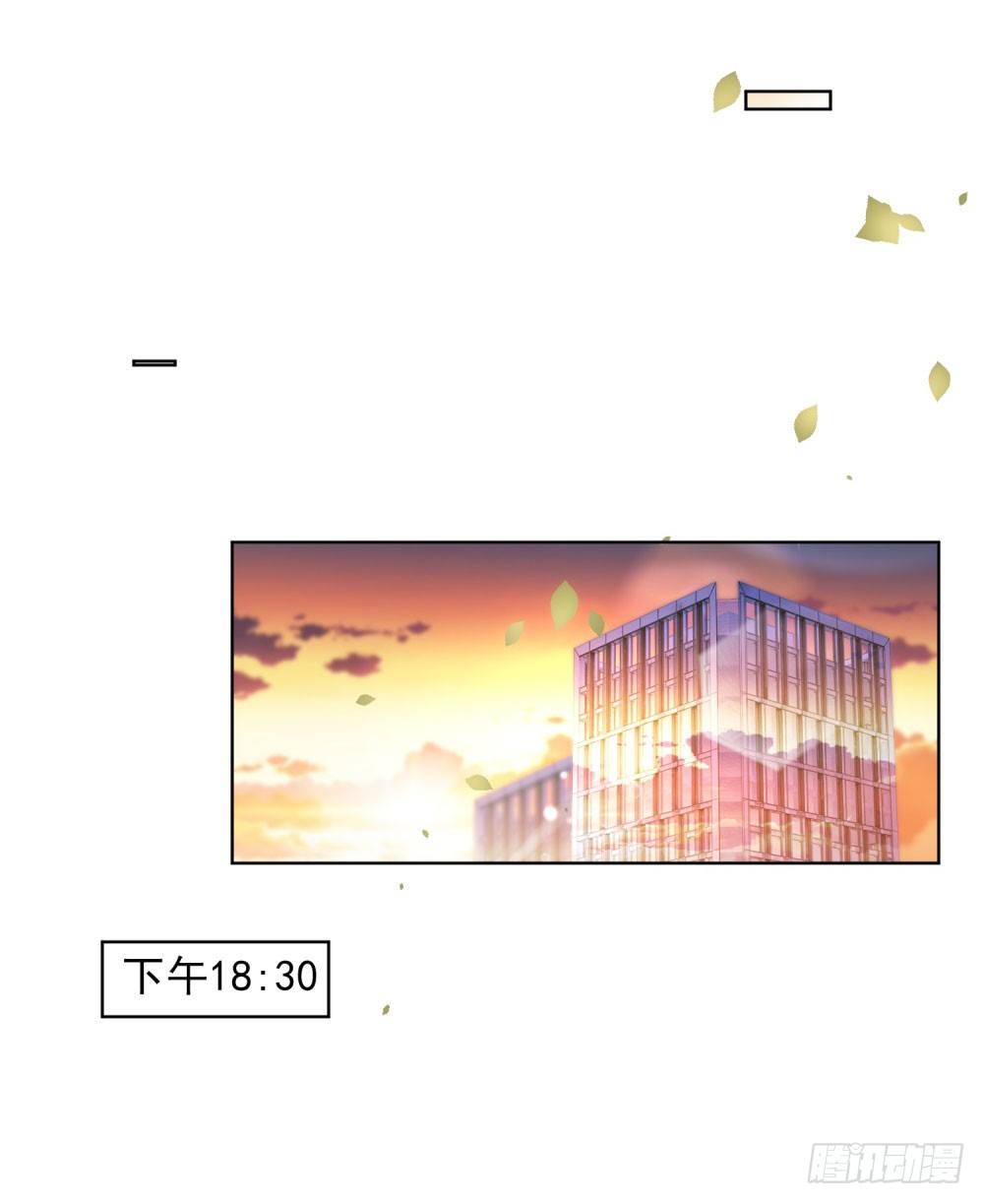 🍣推倒總裁的一千種姿勢（推到他） 主动索吻 第12页