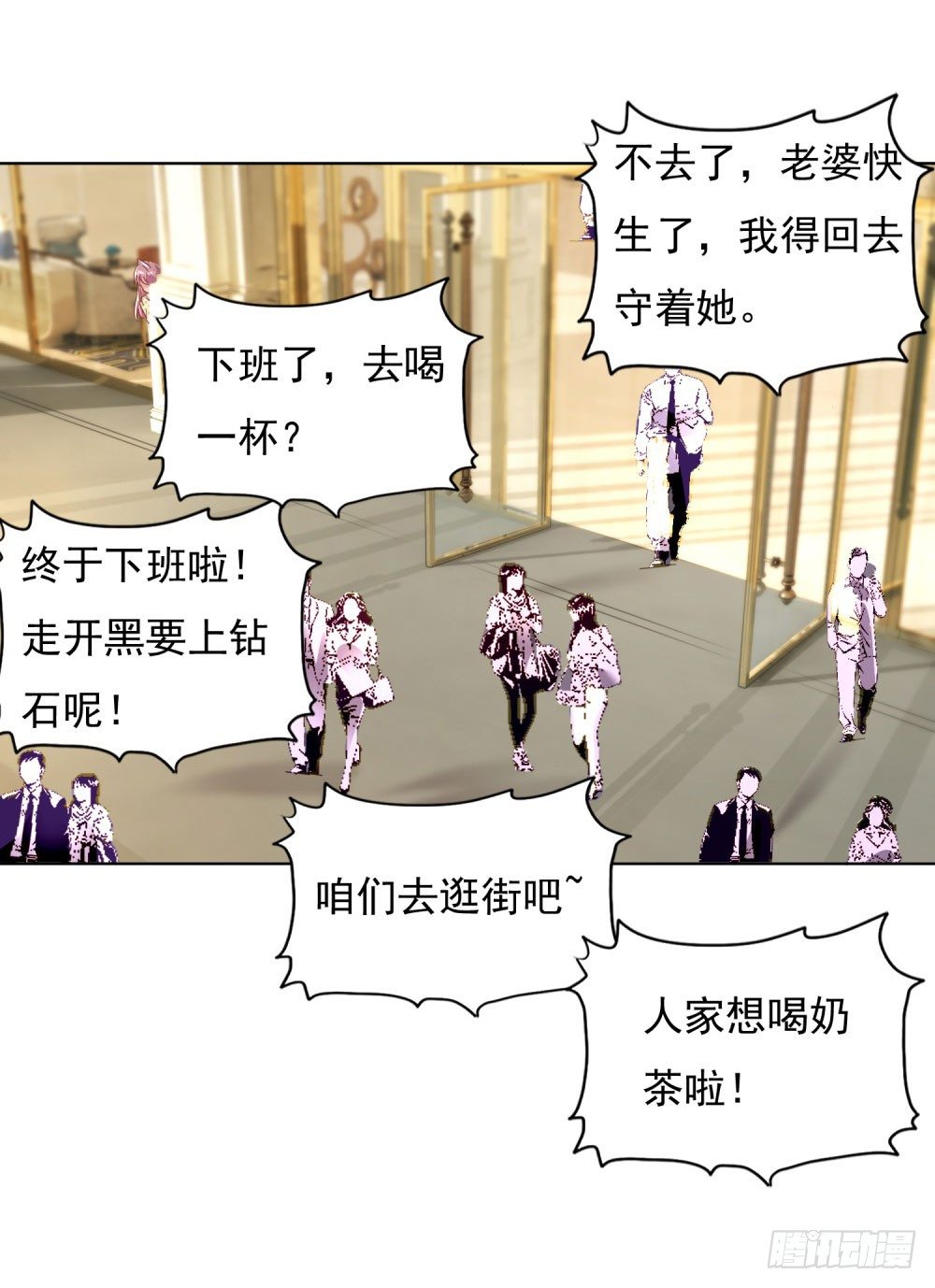 🍣推倒總裁的一千種姿勢（推到他） 主动索吻 第13页