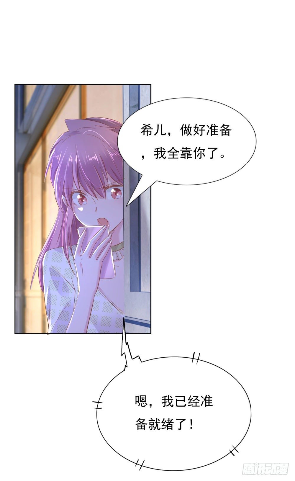 🍣推倒總裁的一千種姿勢（推到他） 主动索吻 第17页