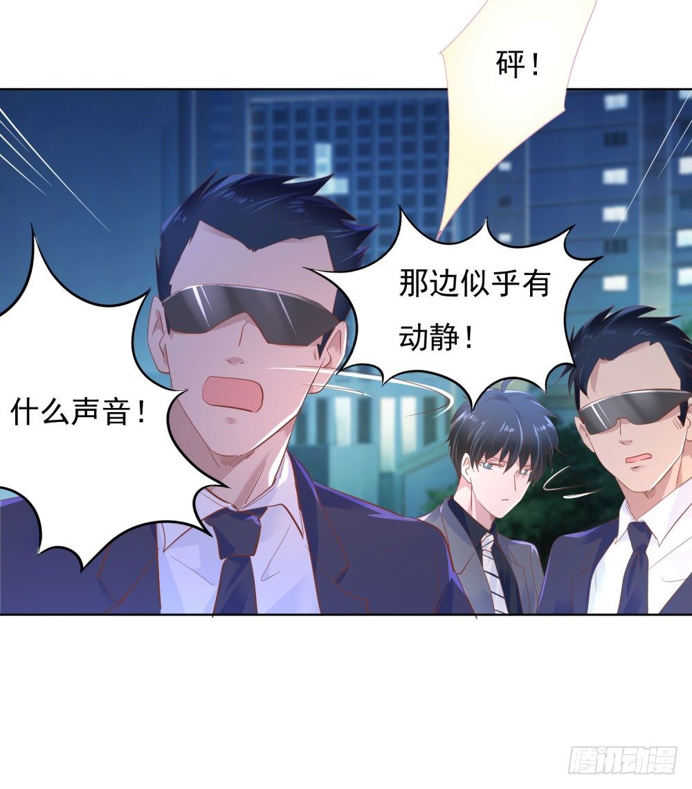 🍣推倒總裁的一千種姿勢（推到他） 主动索吻 第19页