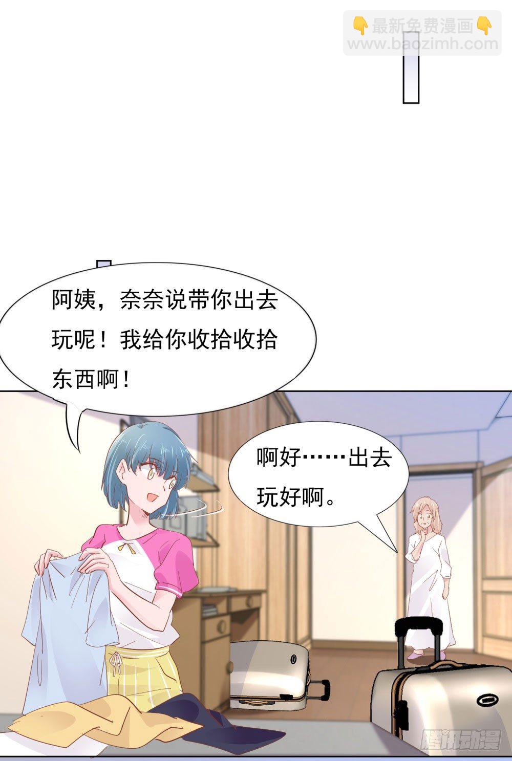 🍣推倒總裁的一千種姿勢（推到他） 遭人绑架 第12页