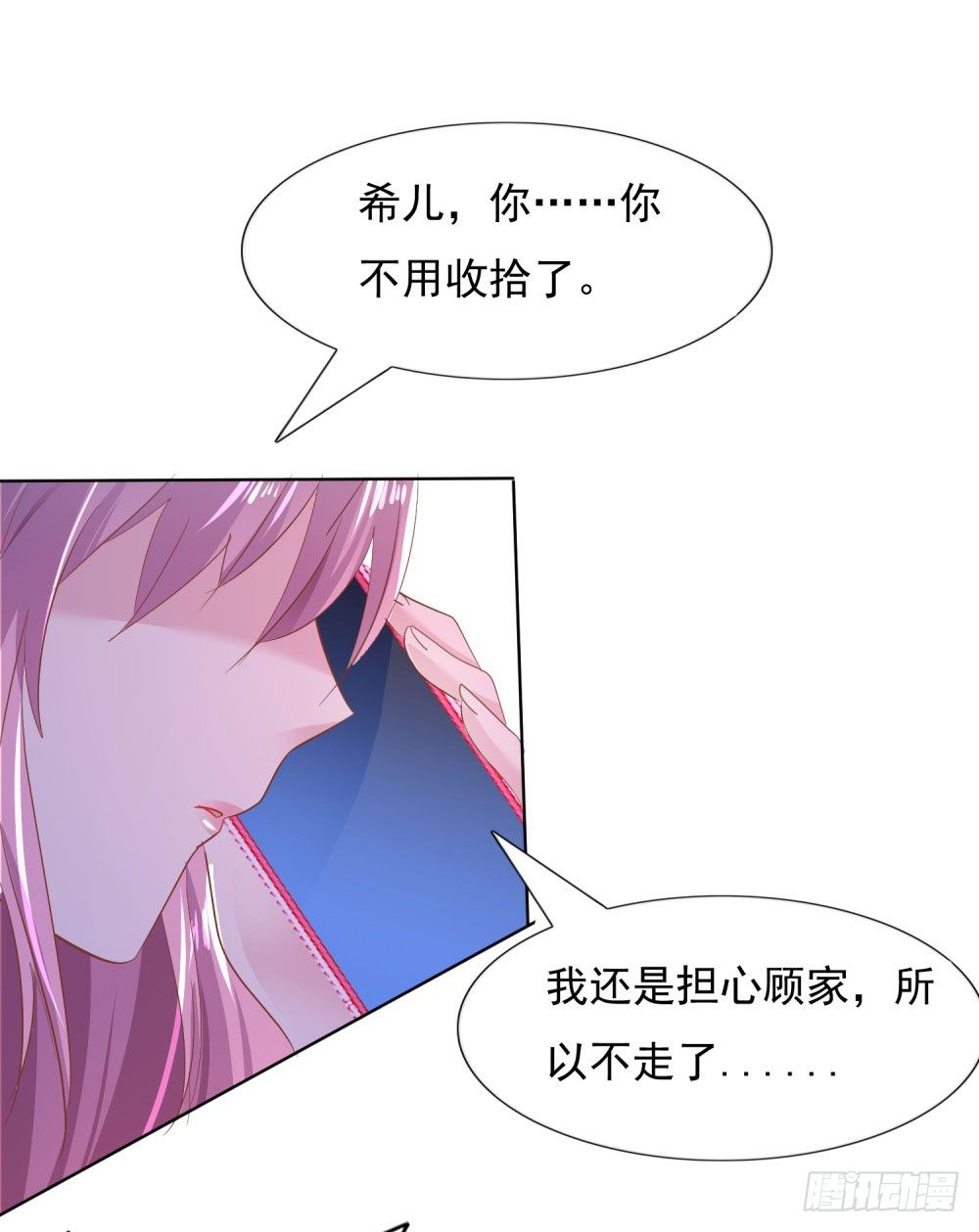 🍣推倒總裁的一千種姿勢（推到他） 遭人绑架 第15页