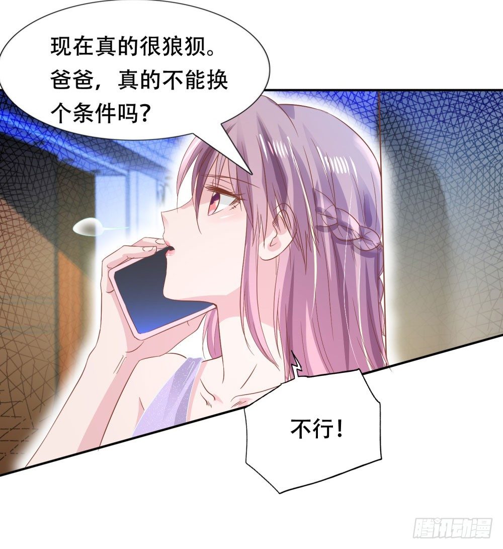 🍣推倒總裁的一千種姿勢（推到他） 来龙去脉 第12页