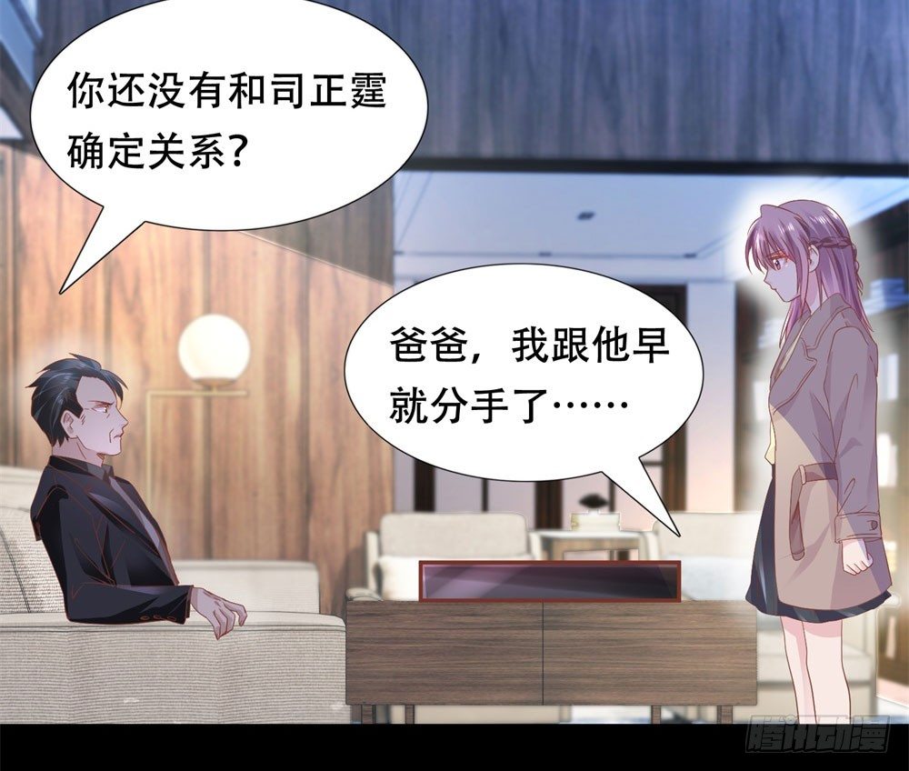 🍣推倒總裁的一千種姿勢（推到他） 来龙去脉 第21页