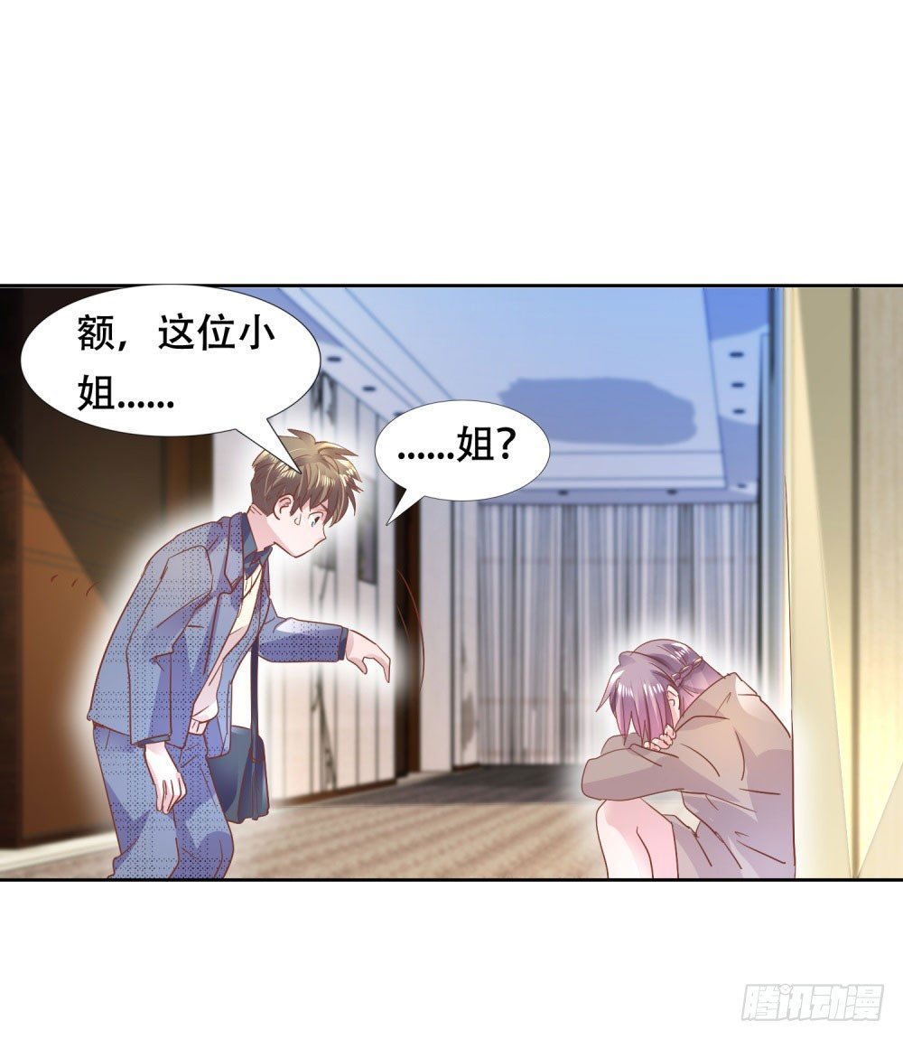 🍣推倒總裁的一千種姿勢（推到他） 来龙去脉 第38页