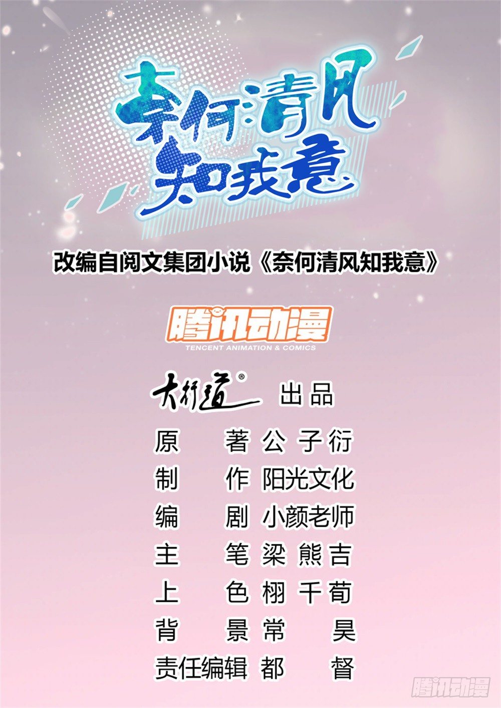 🍣推倒總裁的一千種姿勢（推到他） 顾氏家宴 第1页