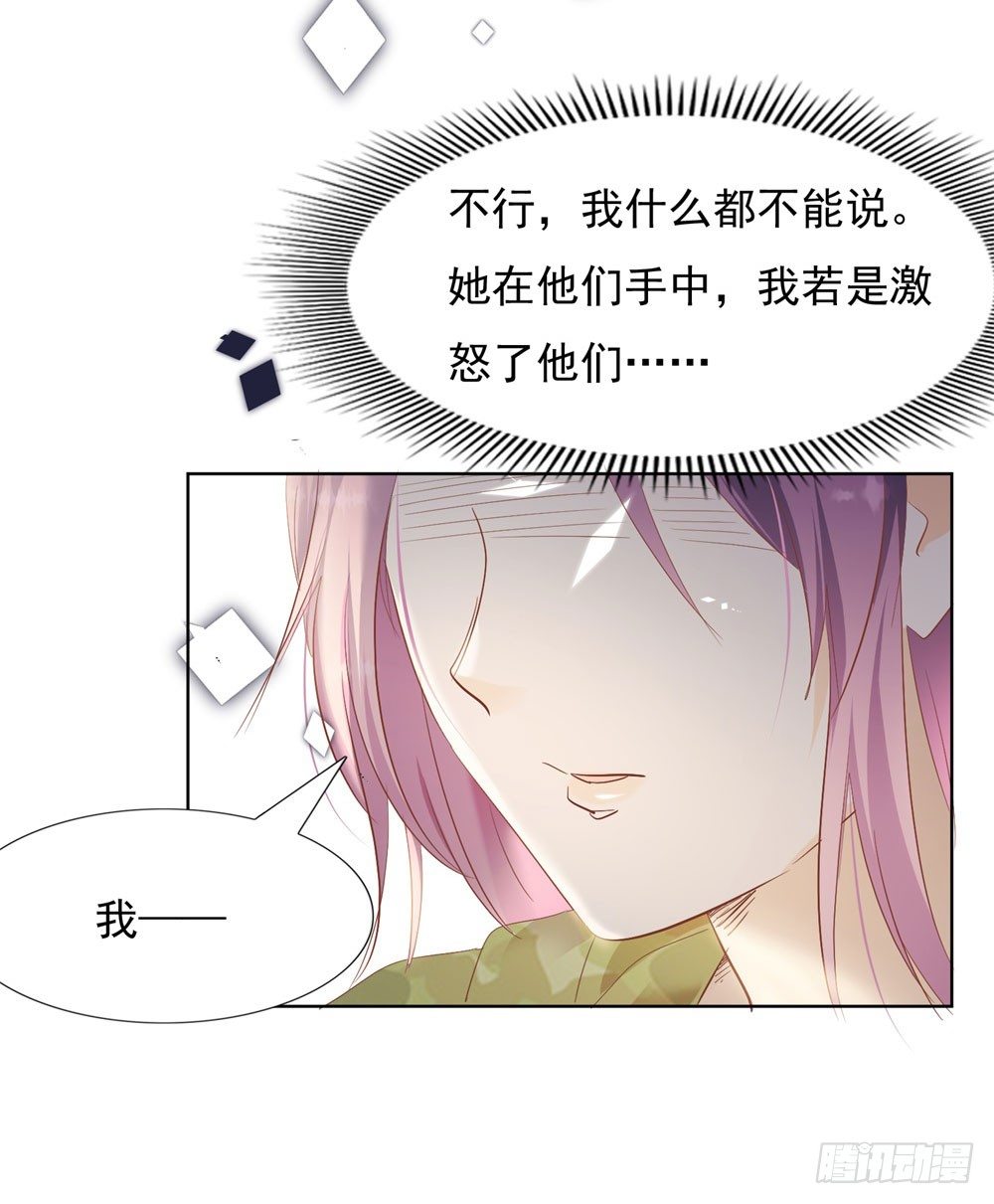 🍣推倒總裁的一千種姿勢（推到他） 顾氏家宴 第11页