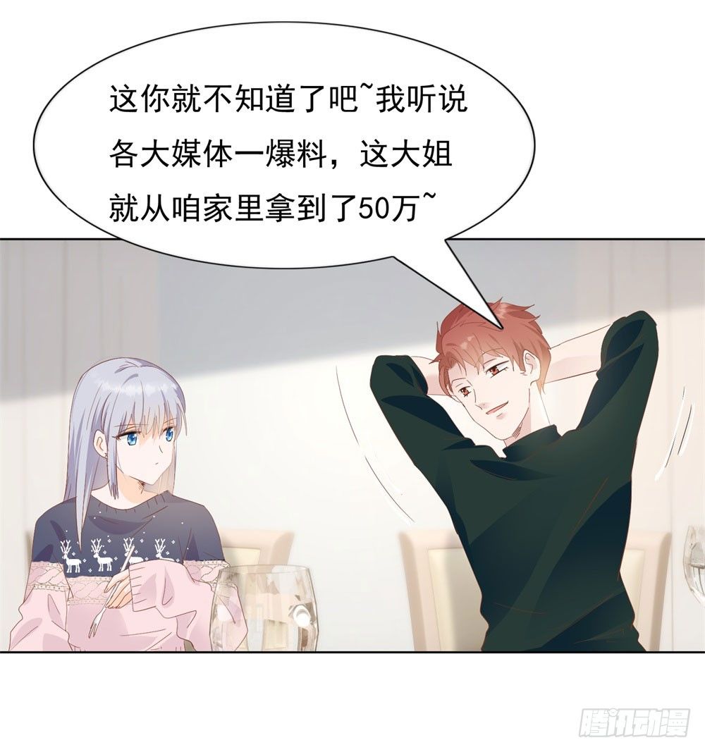 🍣推倒總裁的一千種姿勢（推到他） 顾氏家宴 第22页