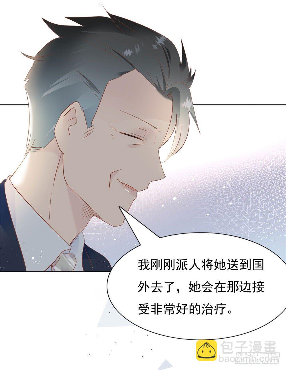 🍣推倒總裁的一千種姿勢（推到他） 顾氏家宴 第8页