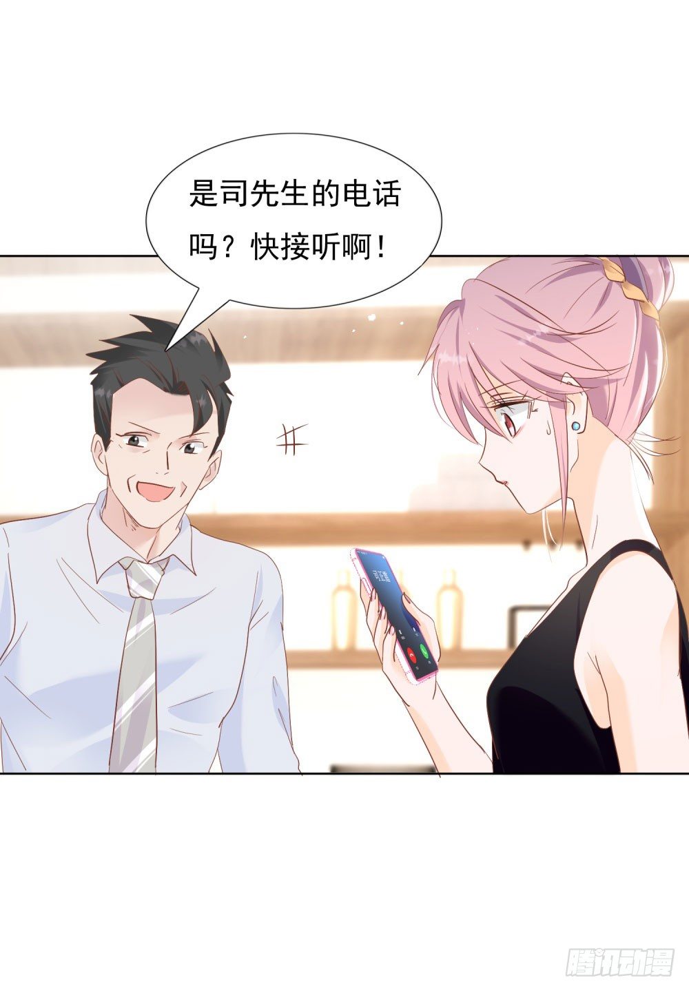 🍣推倒總裁的一千種姿勢（推到他） 先去领证 第14页