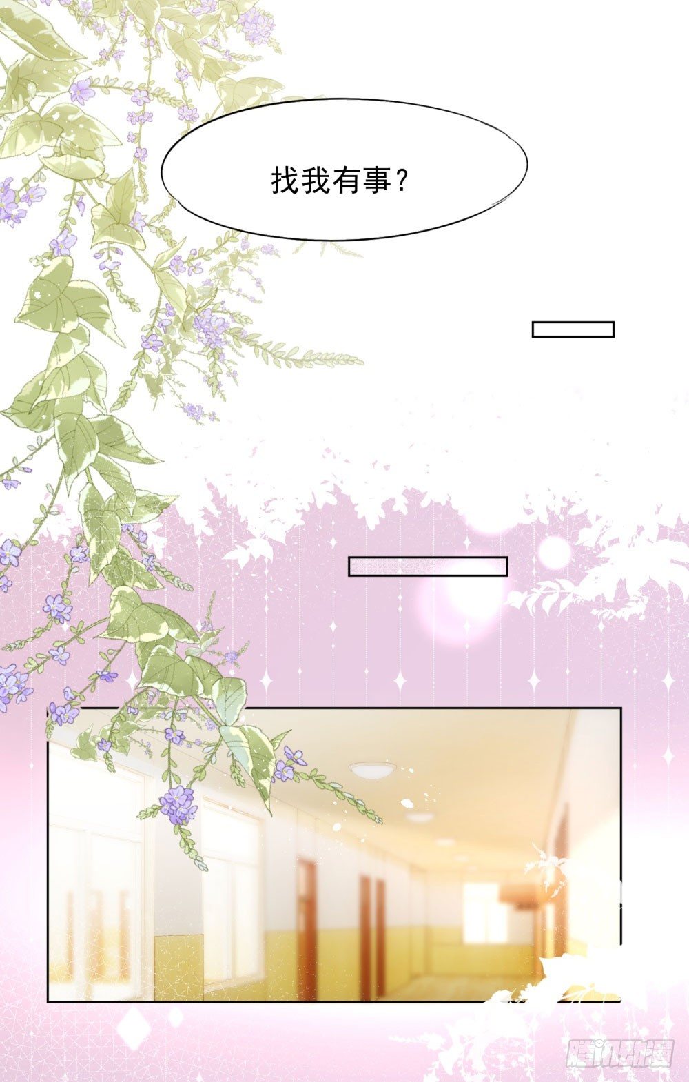 🍣推倒總裁的一千種姿勢（推到他） 先去领证 第18页