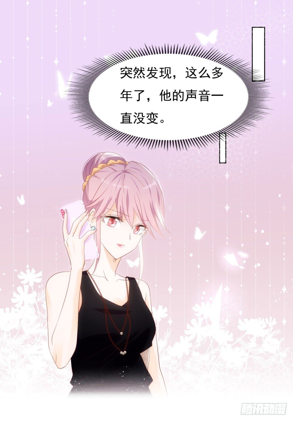 🍣推倒總裁的一千種姿勢（推到他） 先去领证 第21页