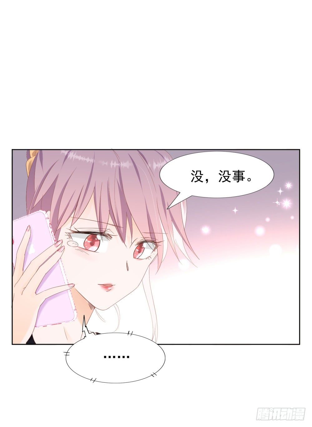 🍣推倒總裁的一千種姿勢（推到他） 先去领证 第22页