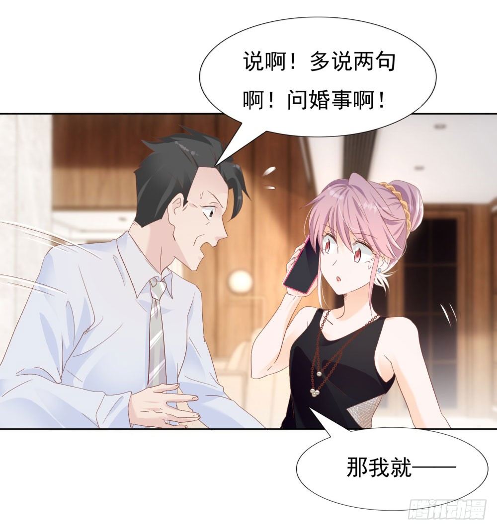 🍣推倒總裁的一千種姿勢（推到他） 先去领证 第23页