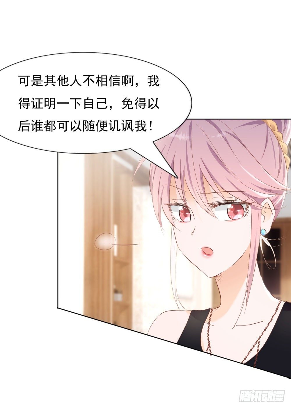 🍣推倒總裁的一千種姿勢（推到他） 先去领证 第3页