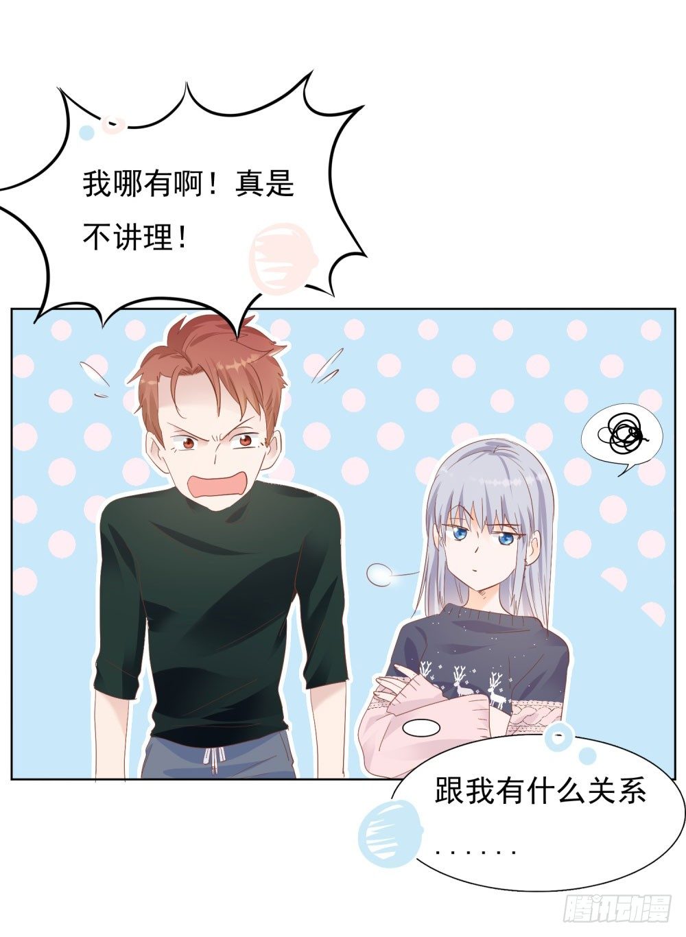 🍣推倒總裁的一千種姿勢（推到他） 先去领证 第5页