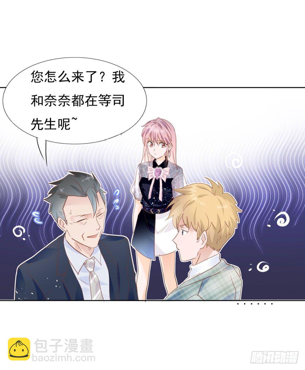 🍣推倒總裁的一千種姿勢（推到他） 季宸救场 第6页