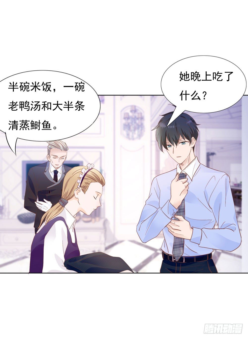 🍣推倒總裁的一千種姿勢（推到他） 四目相对 第10页