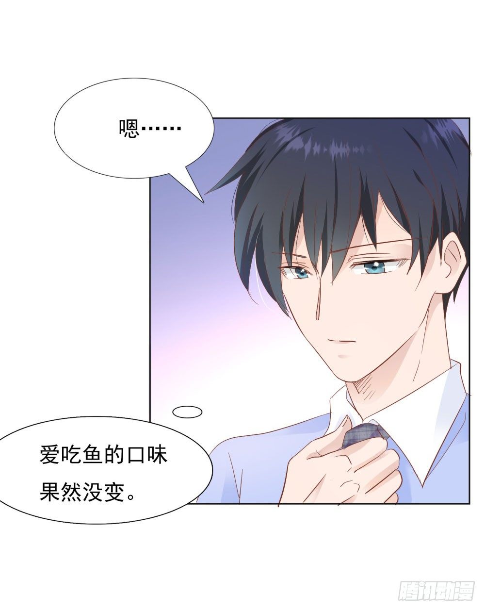 🍣推倒總裁的一千種姿勢（推到他） 四目相对 第11页