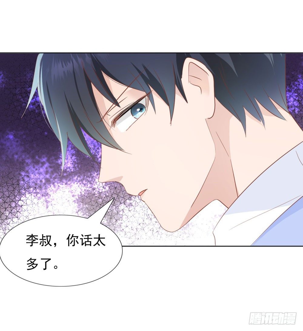 🍣推倒總裁的一千種姿勢（推到他） 四目相对 第13页