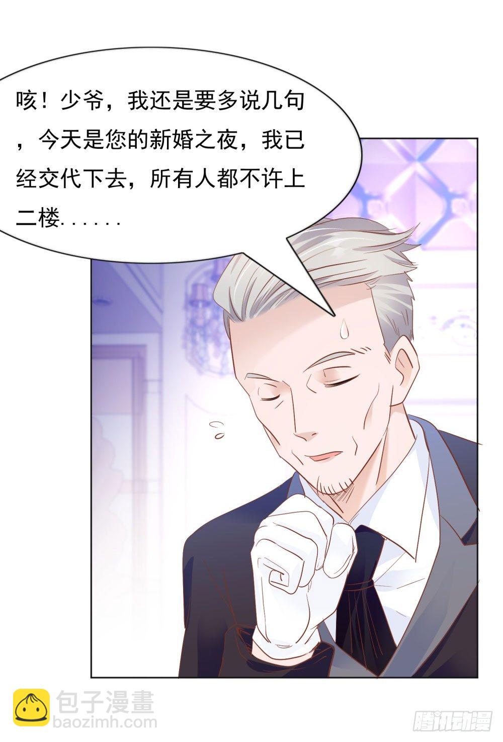 🍣推倒總裁的一千種姿勢（推到他） 四目相对 第14页