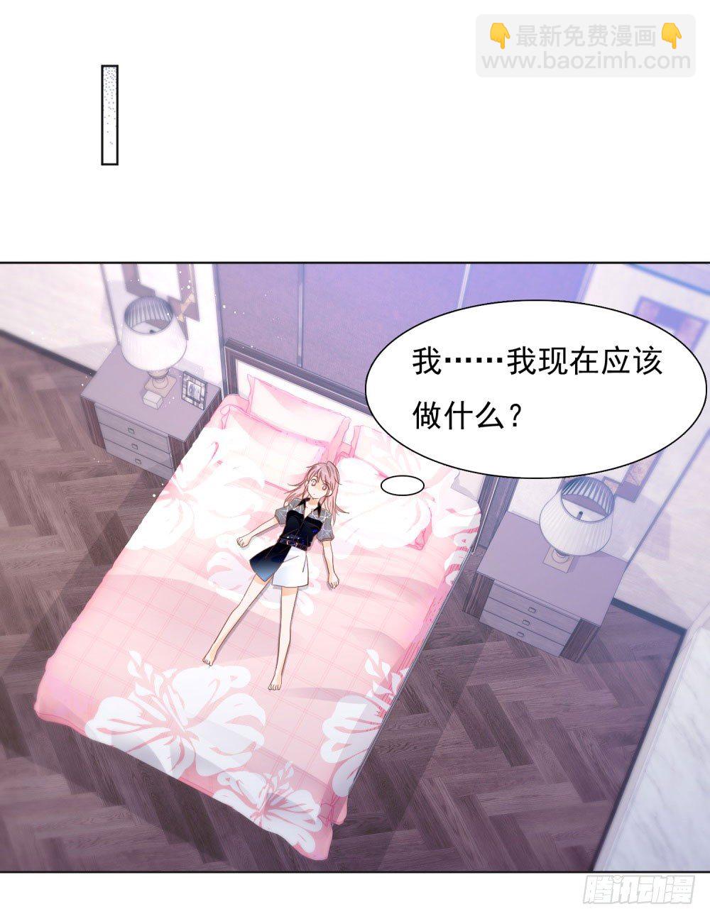 🍣推倒總裁的一千種姿勢（推到他） 四目相对 第18页