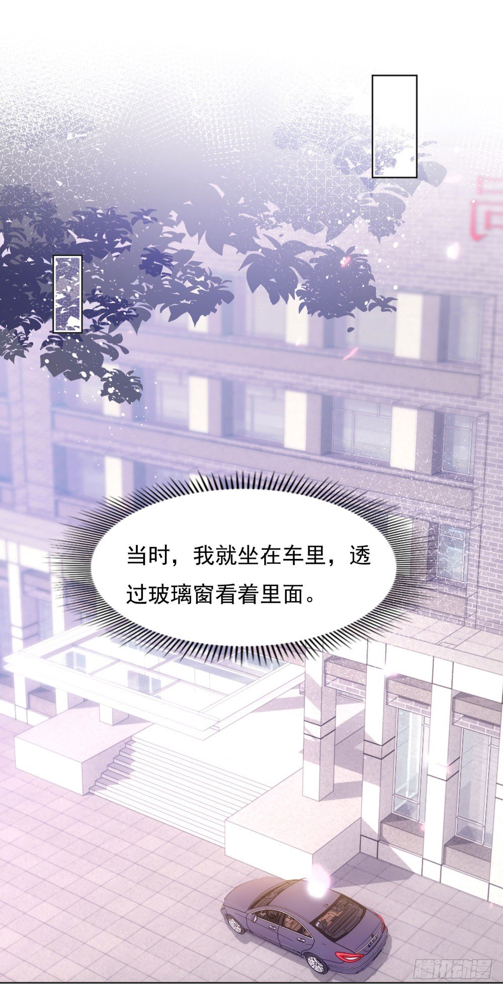 🍣推倒總裁的一千種姿勢（推到他） 四目相对 第2页