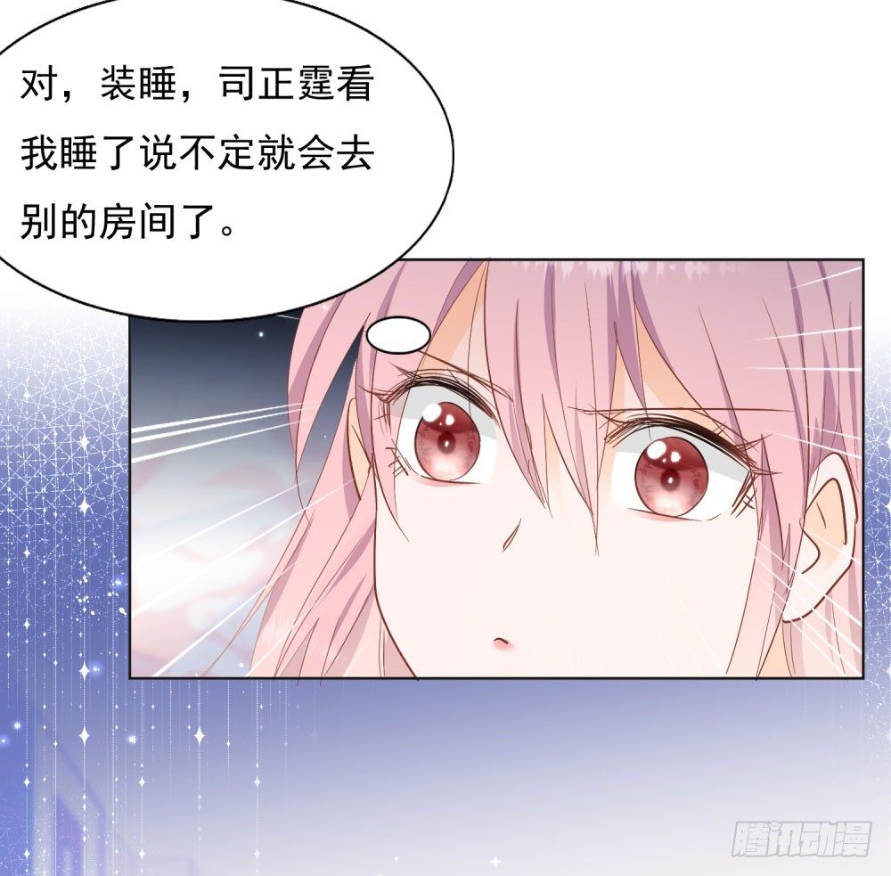 🍣推倒總裁的一千種姿勢（推到他） 四目相对 第20页