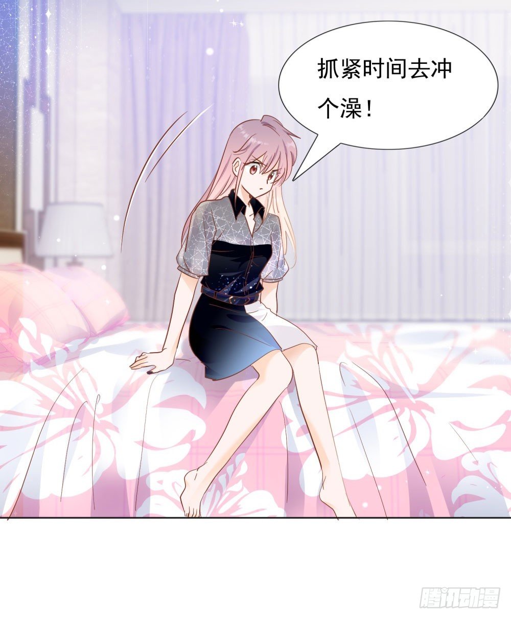 🍣推倒總裁的一千種姿勢（推到他） 四目相对 第21页